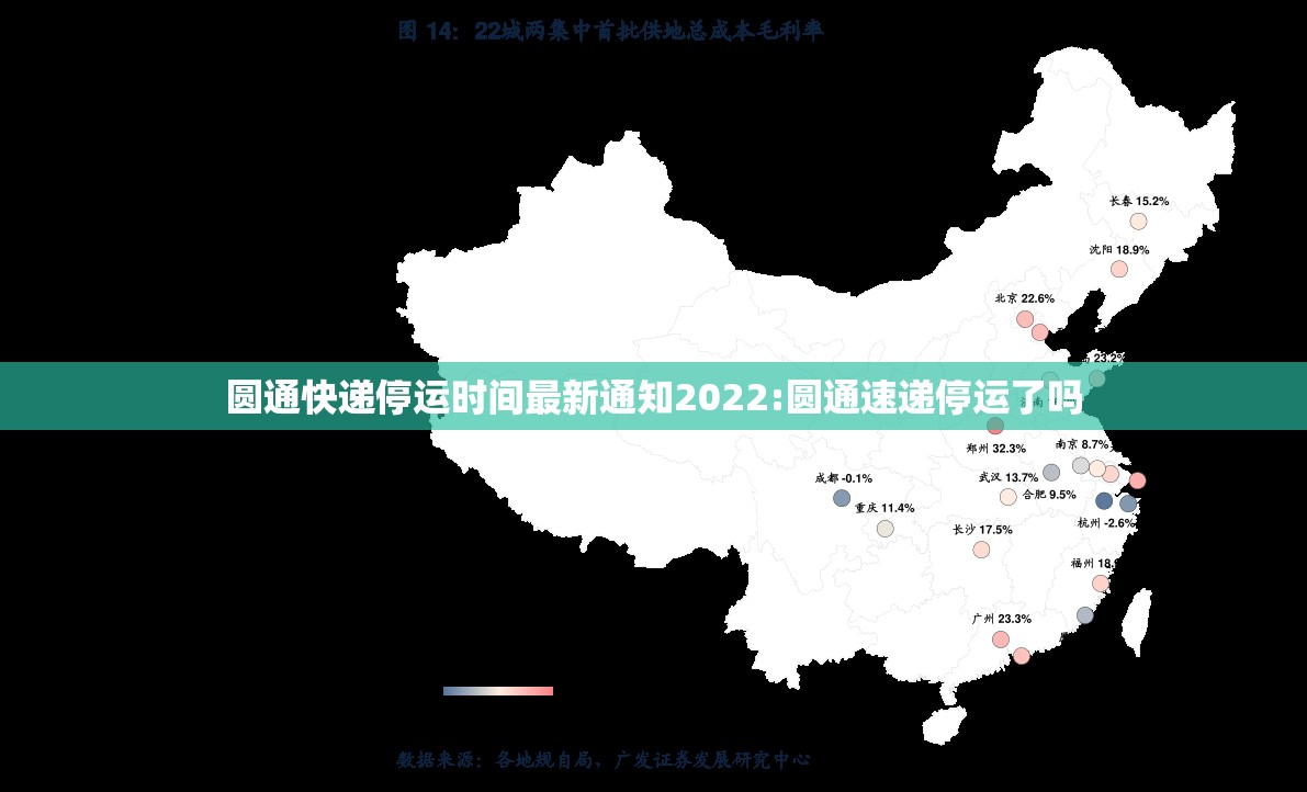 圆通快递停运时间最新通知2022:圆通速递停运了吗 圆通快递停运时间最新通知2022:圆通速递停运了吗