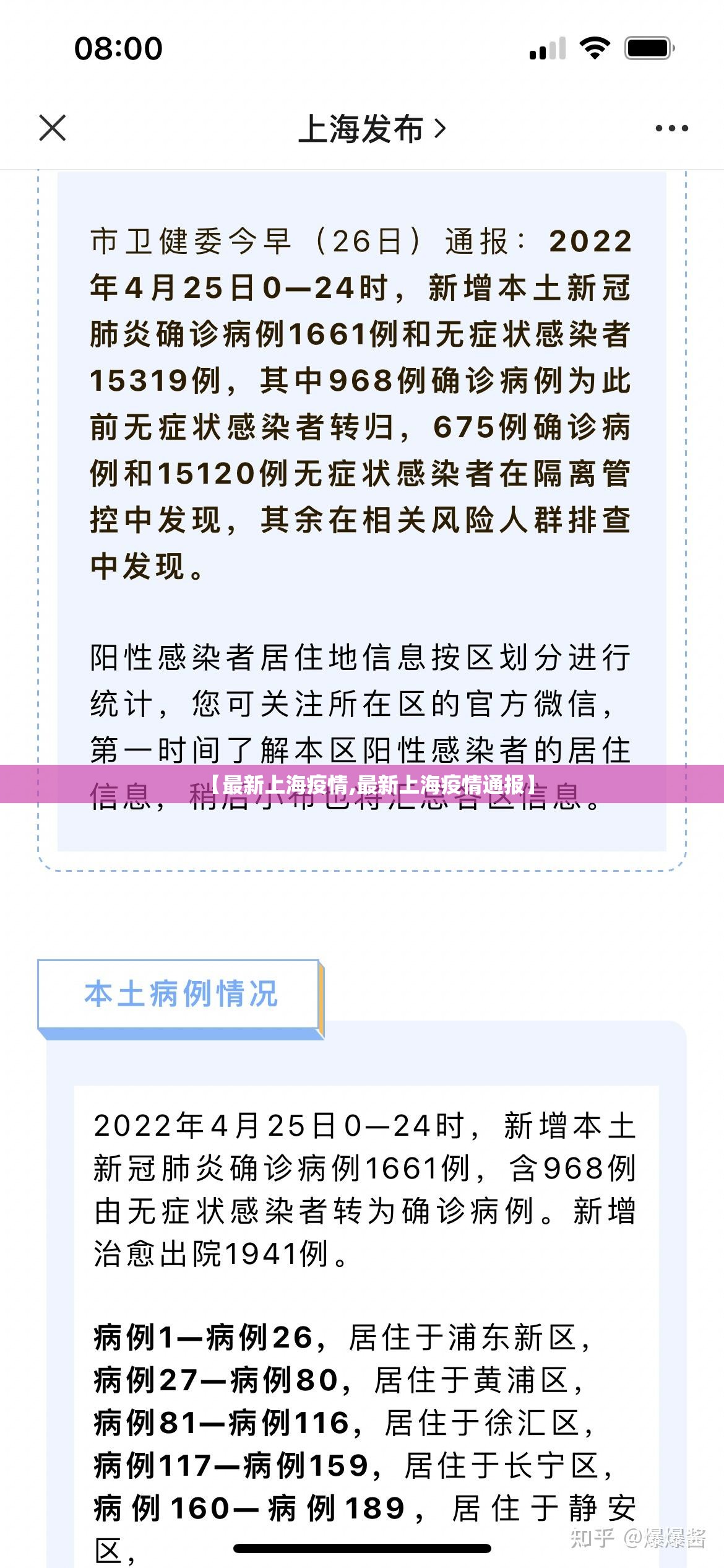 【最新上海疫情,最新上海疫情通报】
