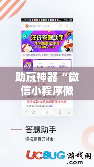 助赢神器“微信小程序微乐卡五星有挂吗	”(免费)开挂辅助教学(最新辅助开挂教程)