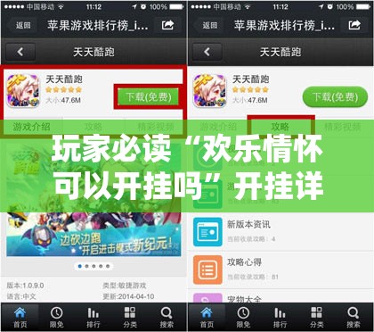 玩家必读“欢乐情怀可以开挂吗”开挂详细教程