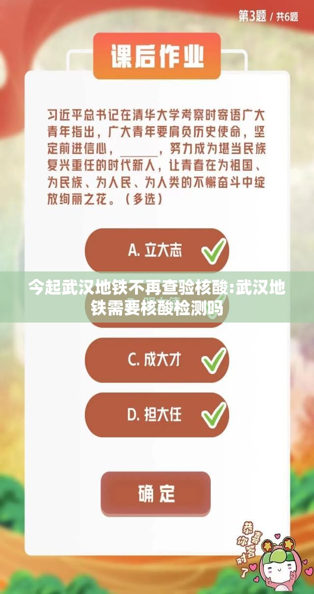今起武汉地铁不再查验核酸:武汉地铁需要核酸检测吗