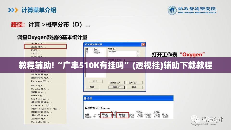 教程辅助!“广丰510K有挂吗”(透视挂)辅助下载教程