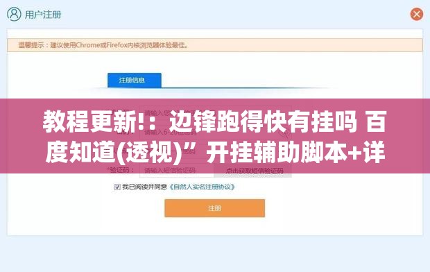 教程更新!：边锋跑得快有挂吗 百度知道(透视)	”开挂辅助脚本+详细开挂安装教程