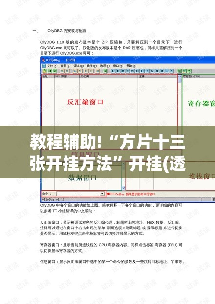 教程辅助!“方片十三张开挂方法	”开挂(透视)最新辅助详细