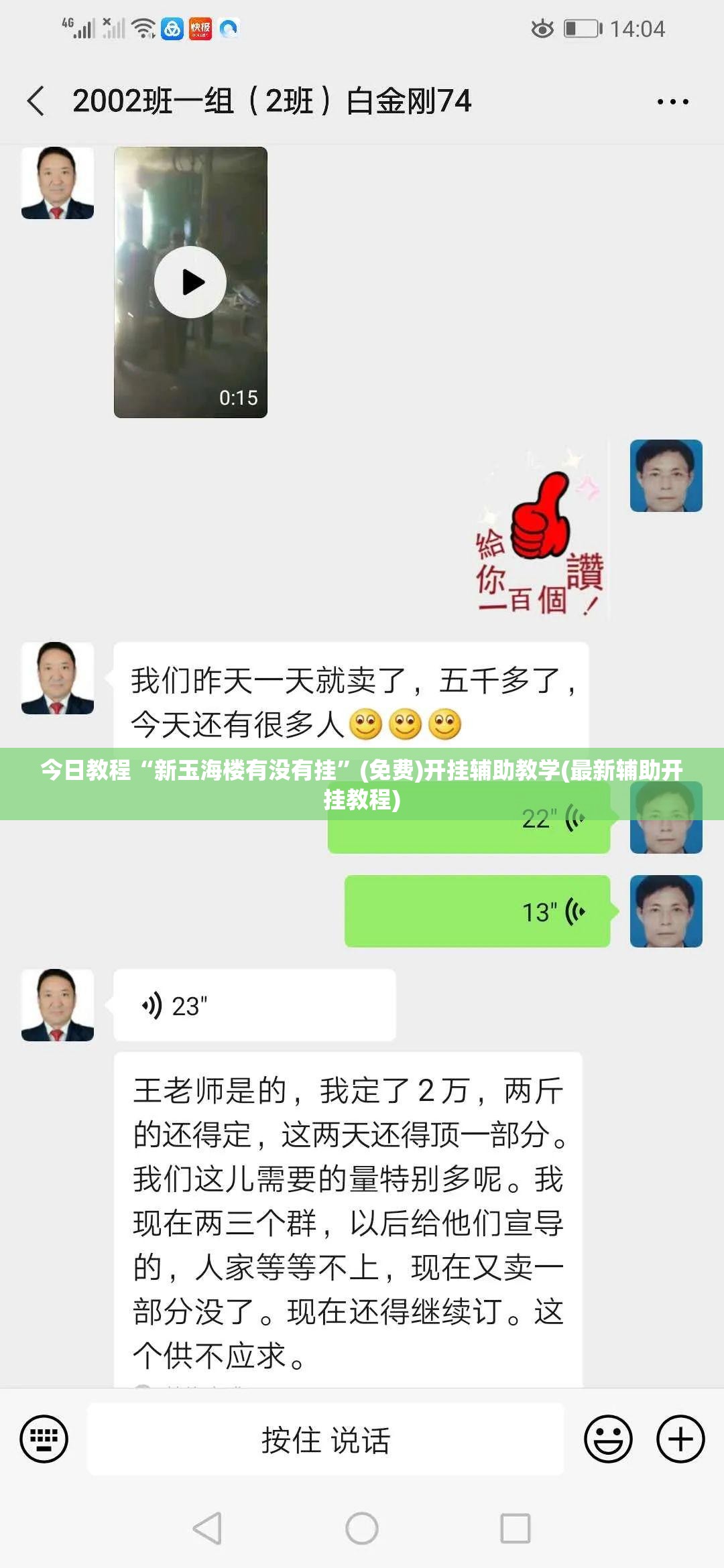 今日教程“新玉海楼有没有挂”(免费)开挂辅助教学(最新辅助开挂教程)