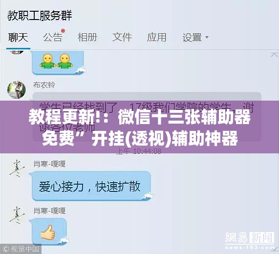 教程更新!：微信十三张辅助器免费”开挂(透视)辅助神器