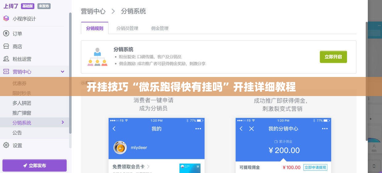 开挂技巧“微乐跑得快有挂吗”开挂详细教程