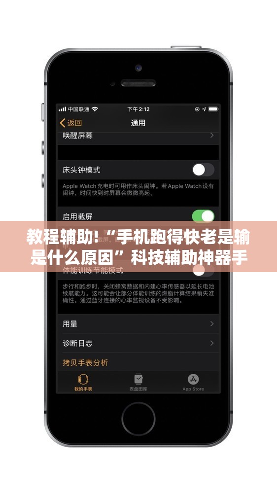 教程辅助!“手机跑得快老是输是什么原因”科技辅助神器手机版