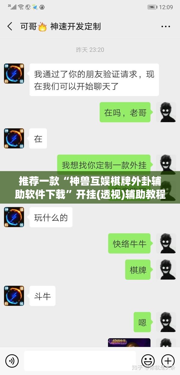 推荐一款“神兽互娱棋牌外卦辅助软件下载	”开挂(透视)辅助教程
