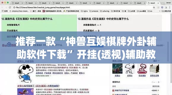 推荐一款“神兽互娱棋牌外卦辅助软件下载”开挂(透视)辅助教程