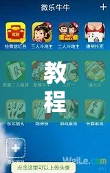 教程辅助!微乐锄大地透视免费安装”细辅助教程分享