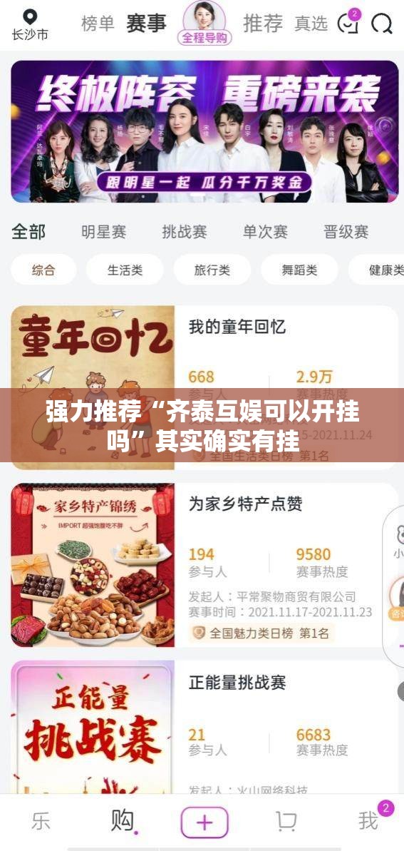 强力推荐“齐泰互娱可以开挂吗	”其实确实有挂