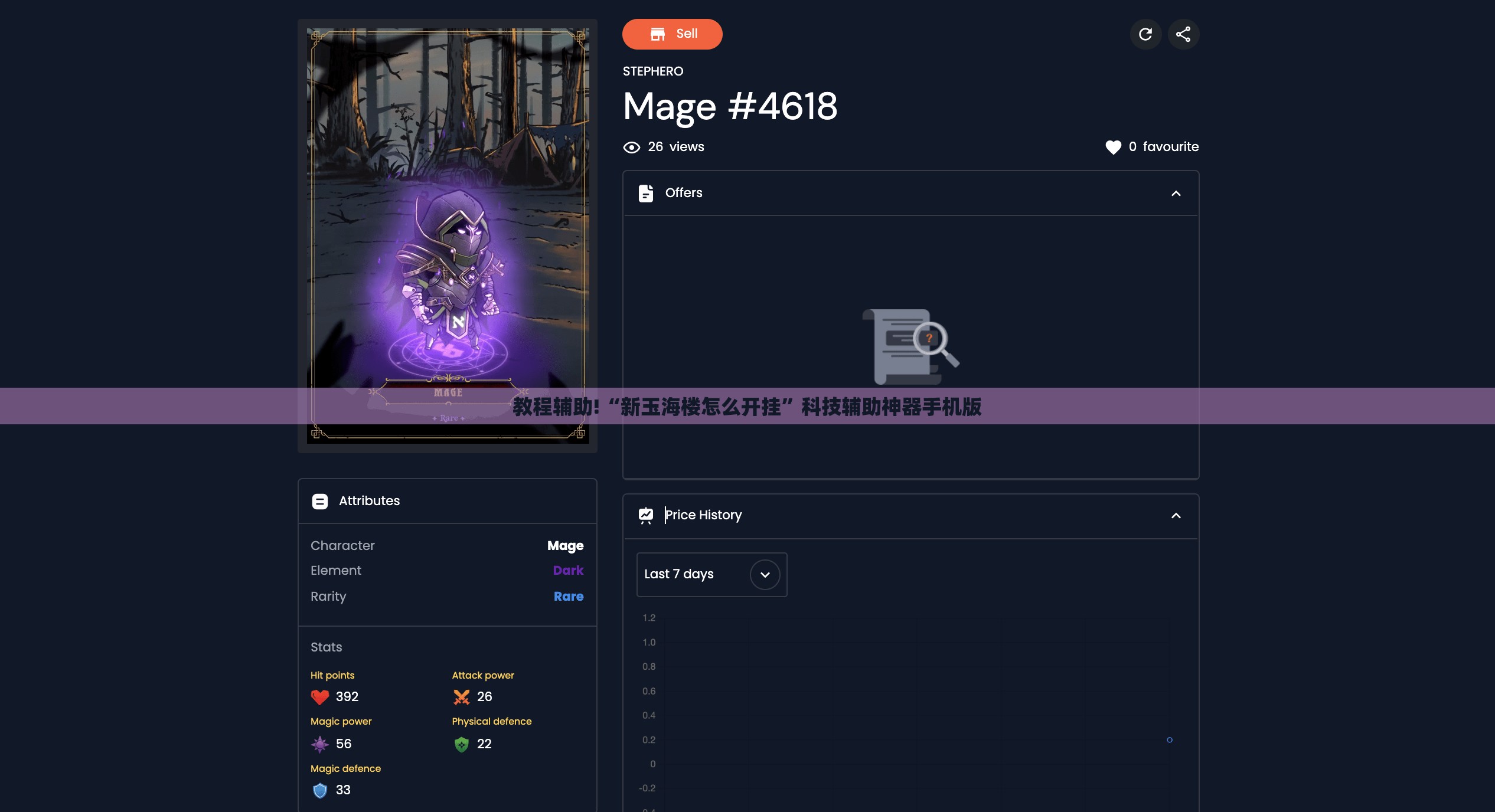 教程辅助!“新玉海楼怎么开挂”科技辅助神器手机版