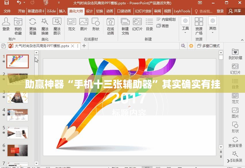 助赢神器“手机十三张辅助器	”其实确实有挂