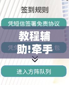 教程辅助!牵手跑得快怎么开挂”详细开挂教程