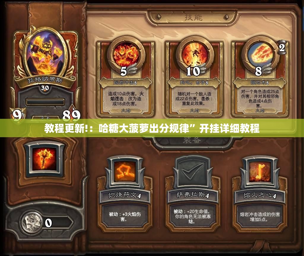 教程更新!：哈糖大菠萝出分规律”开挂详细教程