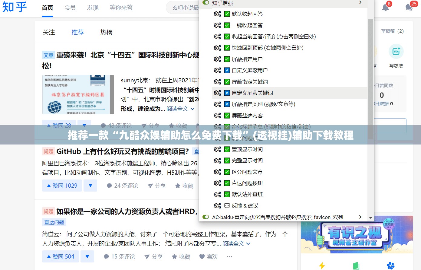 推荐一款“九酷众娱辅助怎么免费下载”(透视挂)辅助下载教程