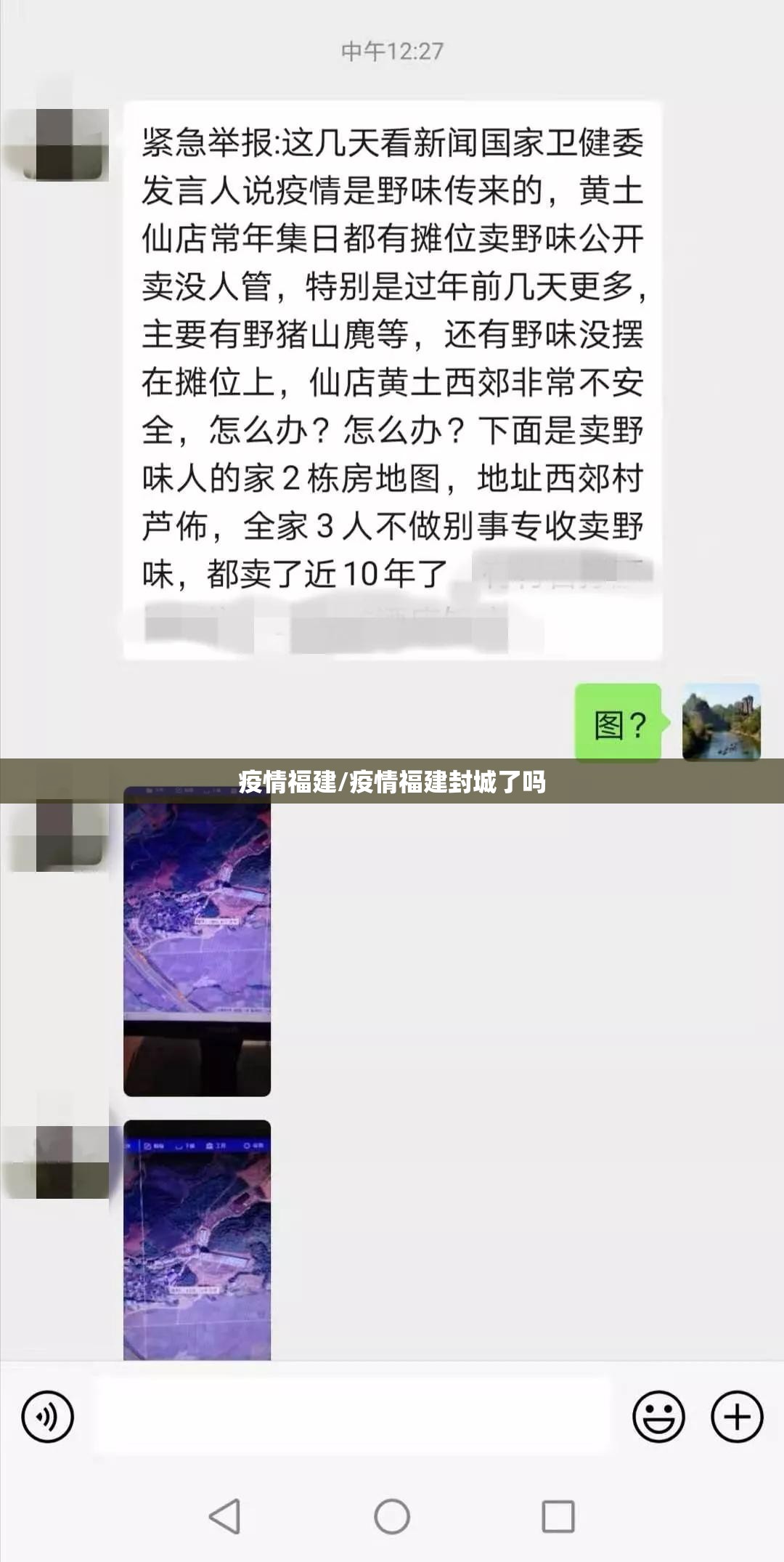 疫情福建/疫情福建封城了吗