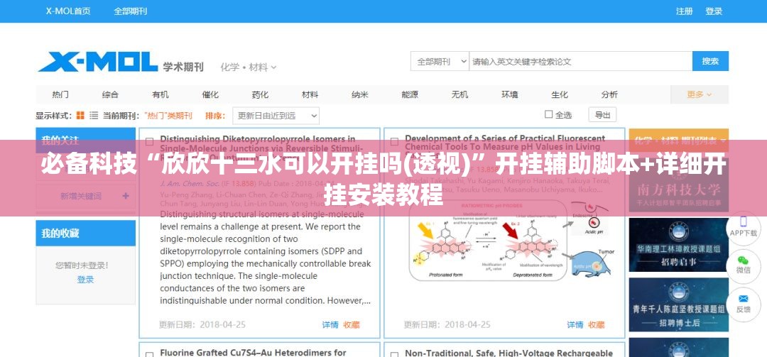 必备科技“欣欣十三水可以开挂吗(透视)”开挂辅助脚本+详细开挂安装教程