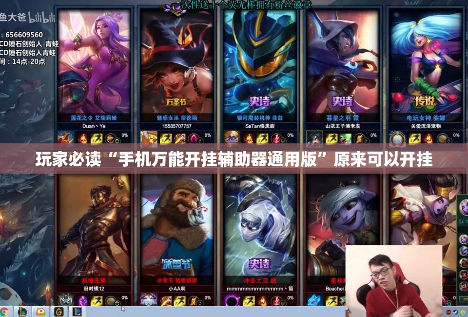 玩家必读“手机万能开挂辅助器通用版	”原来可以开挂