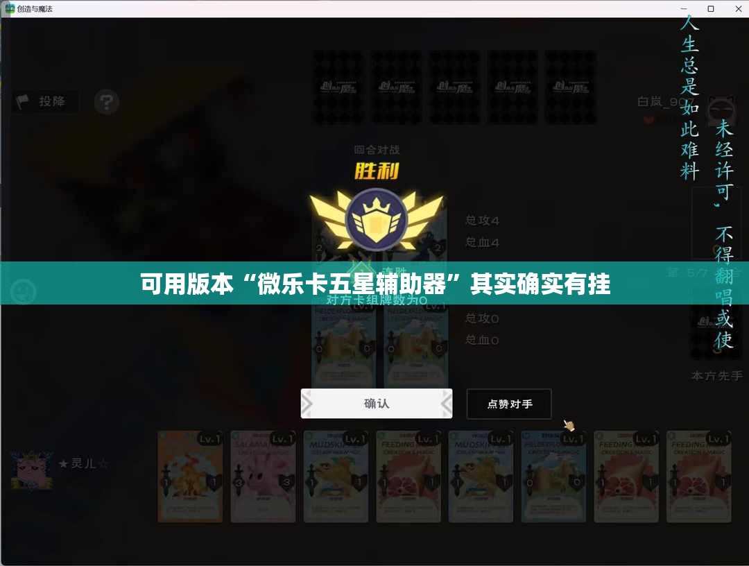 可用版本“微乐卡五星辅助器”其实确实有挂