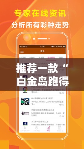 推荐一款“白金岛跑得快外卦辅助软件下载”详细分享装挂步骤