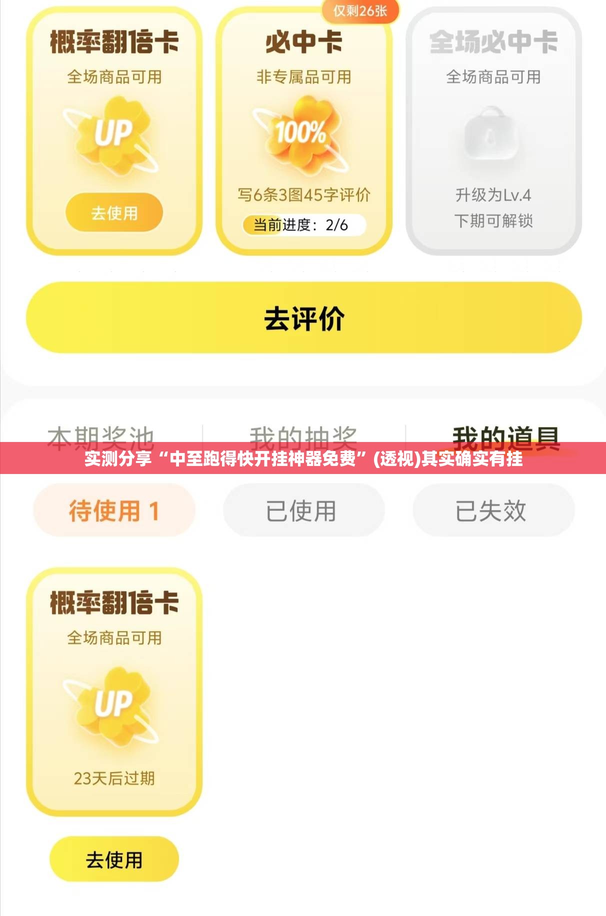 实测分享“中至跑得快开挂神器免费”(透视)其实确实有挂