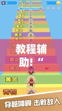 教程辅助!“全民玩跑得快到底有没有挂”其实确实有挂