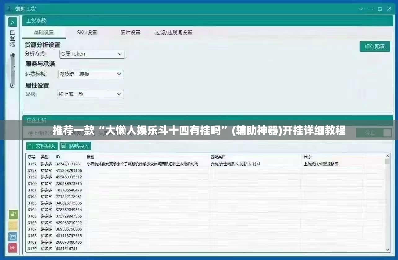 推荐一款“大懒人娱乐斗十四有挂吗”(辅助神器)开挂详细教程