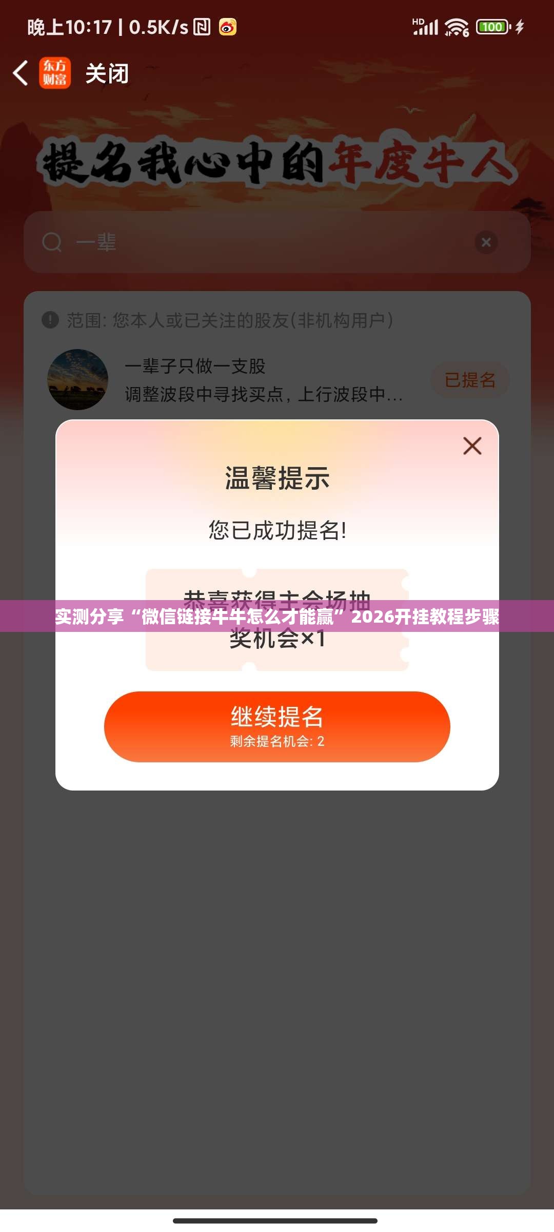 实测分享“微信链接牛牛怎么才能赢”2026开挂教程步骤