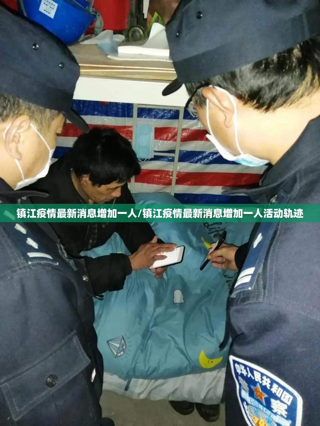镇江疫情最新消息增加一人/镇江疫情最新消息增加一人活动轨迹 镇江疫情最新消息增加一人/镇江疫情最新消息增加一人活动轨迹