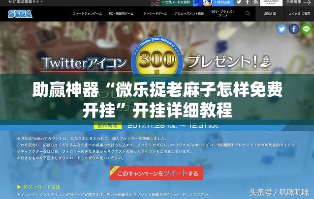助赢神器“微乐捉老麻子怎样免费开挂”开挂详细教程