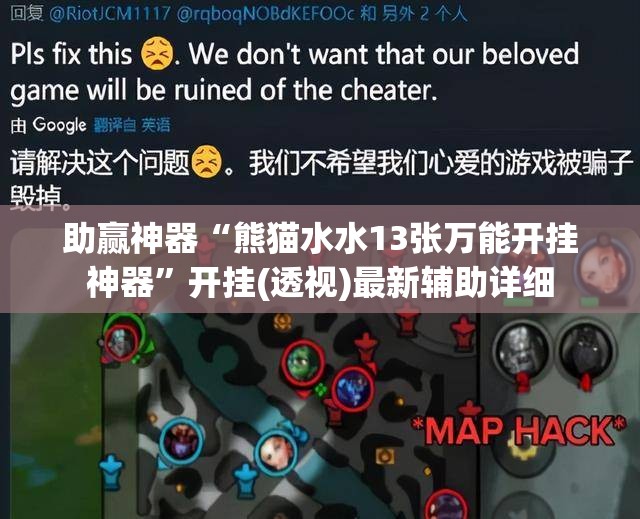 助赢神器“熊猫水水13张万能开挂神器”开挂(透视)最新辅助详细