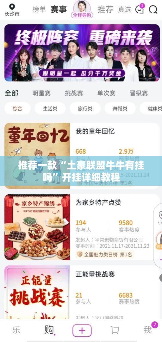推荐一款“土豪联盟牛牛有挂吗”开挂详细教程