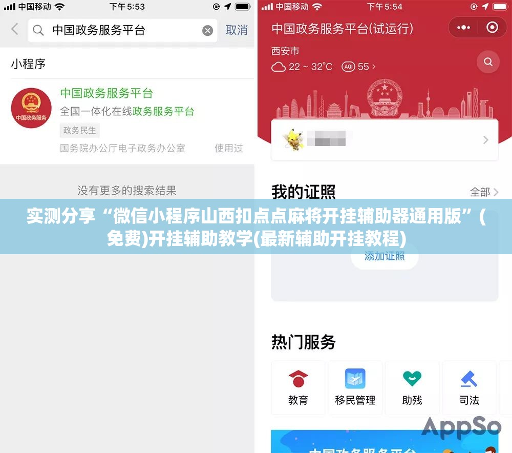 实测分享“微信小程序山西扣点点麻将开挂辅助器通用版”(免费)开挂辅助教学(最新辅助开挂教程)