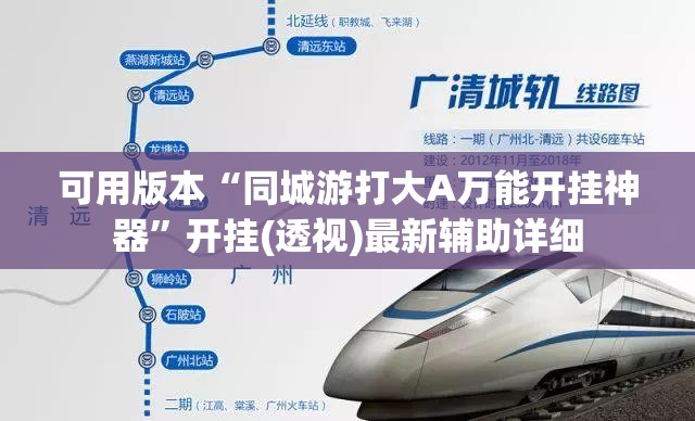 可用版本“同城游打大A万能开挂神器	”开挂(透视)最新辅助详细