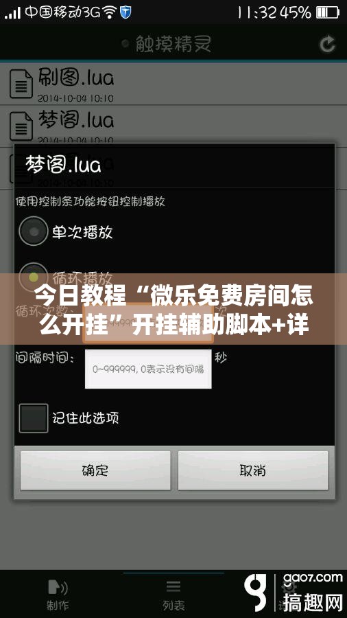 今日教程“微乐免费房间怎么开挂”开挂辅助脚本+详细开挂安装教程