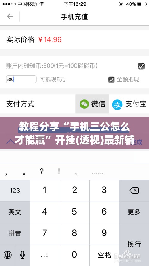 教程分享“手机三公怎么才能赢”开挂(透视)最新辅助详细