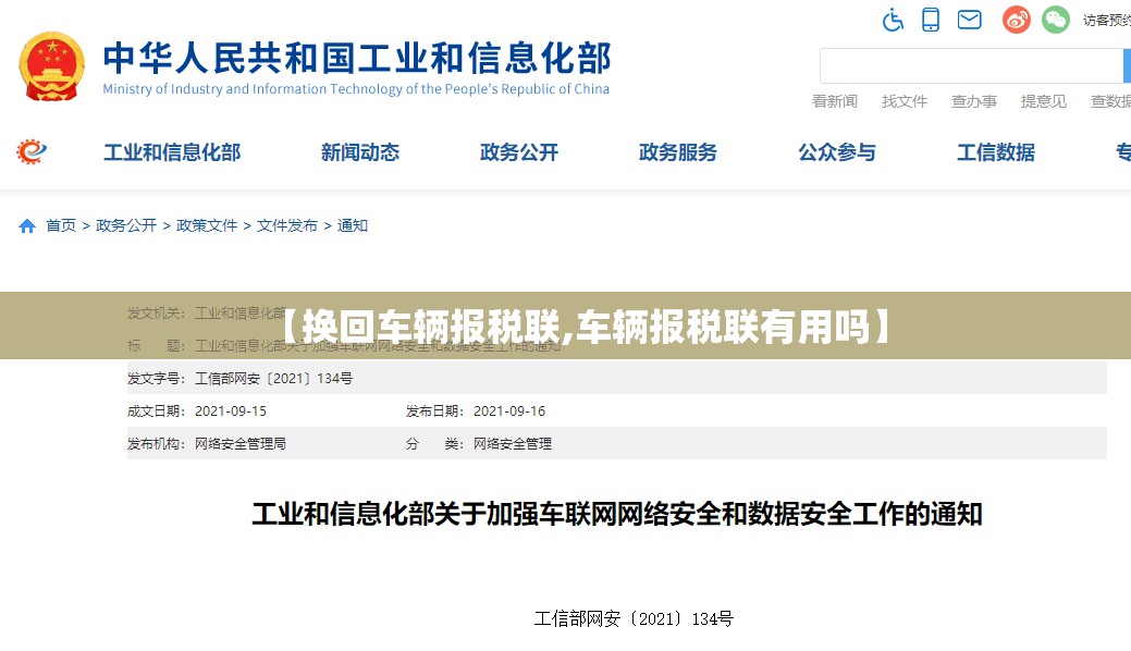 【换回车辆报税联,车辆报税联有用吗】