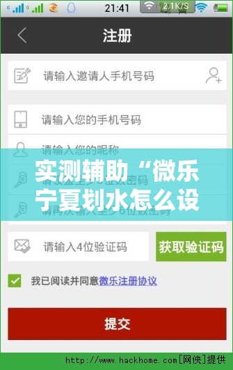 实测辅助“微乐宁夏划水怎么设置才能赢	”详细外挂透视辅助软件教程