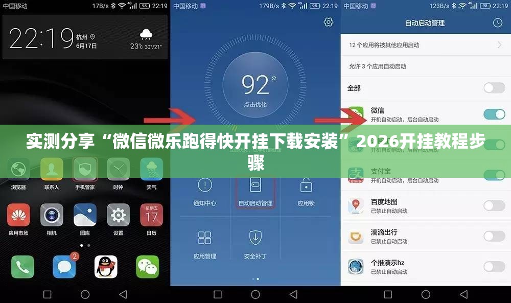 实测分享“微信微乐跑得快开挂下载安装”2026开挂教程步骤