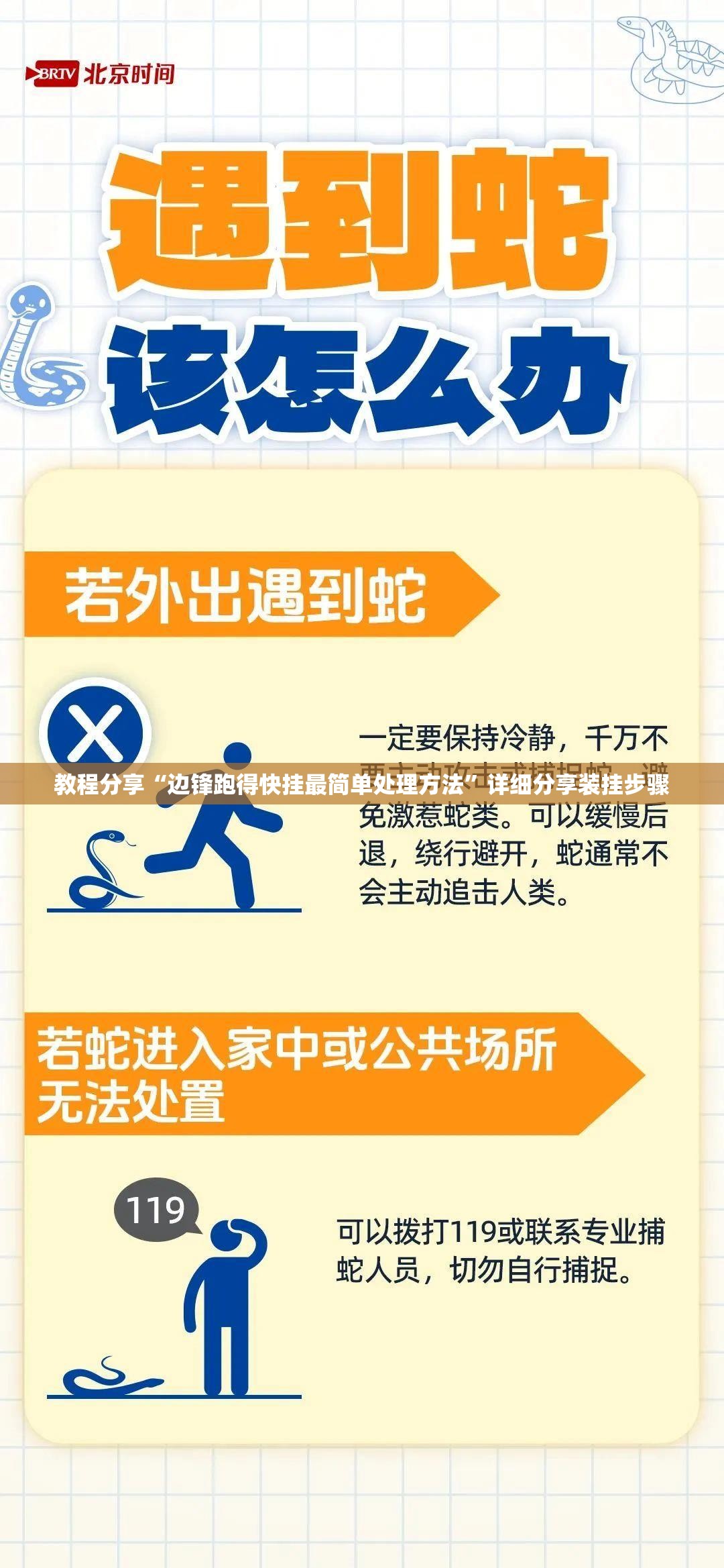 教程分享“边锋跑得快挂最简单处理方法	”详细分享装挂步骤