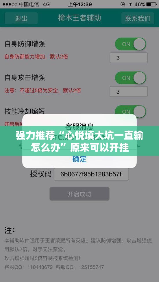强力推荐“心悦填大坑一直输怎么办	”原来可以开挂