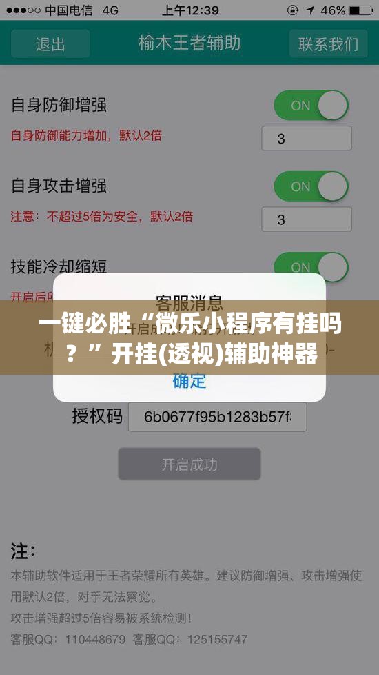 一键必胜“微乐小程序有挂吗？”开挂(透视)辅助神器