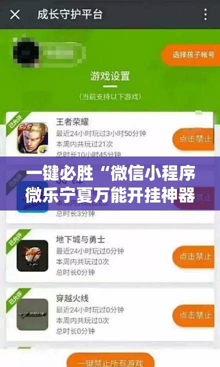 一键必胜“微信小程序微乐宁夏万能开挂神器”(免费)开挂辅助教学(最新辅助开挂教程)