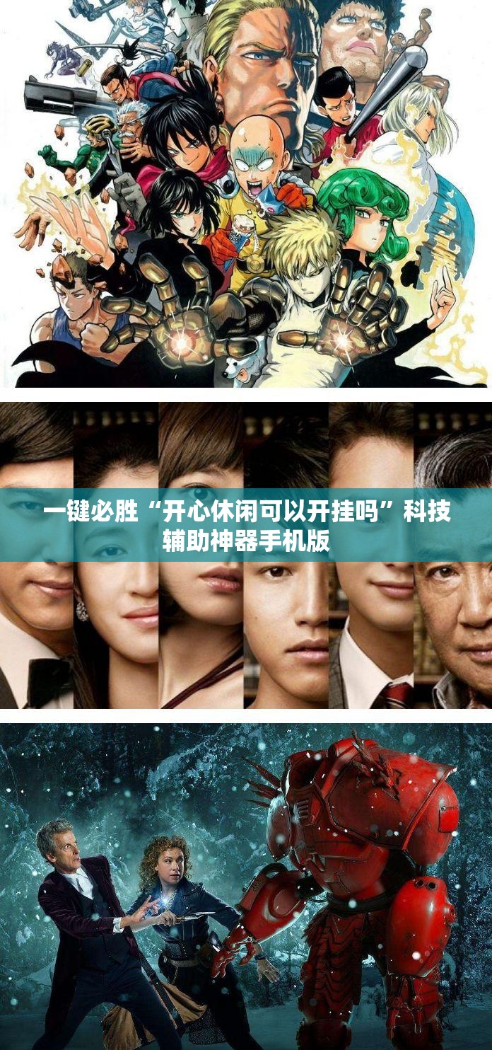 一键必胜“开心休闲可以开挂吗”科技辅助神器手机版