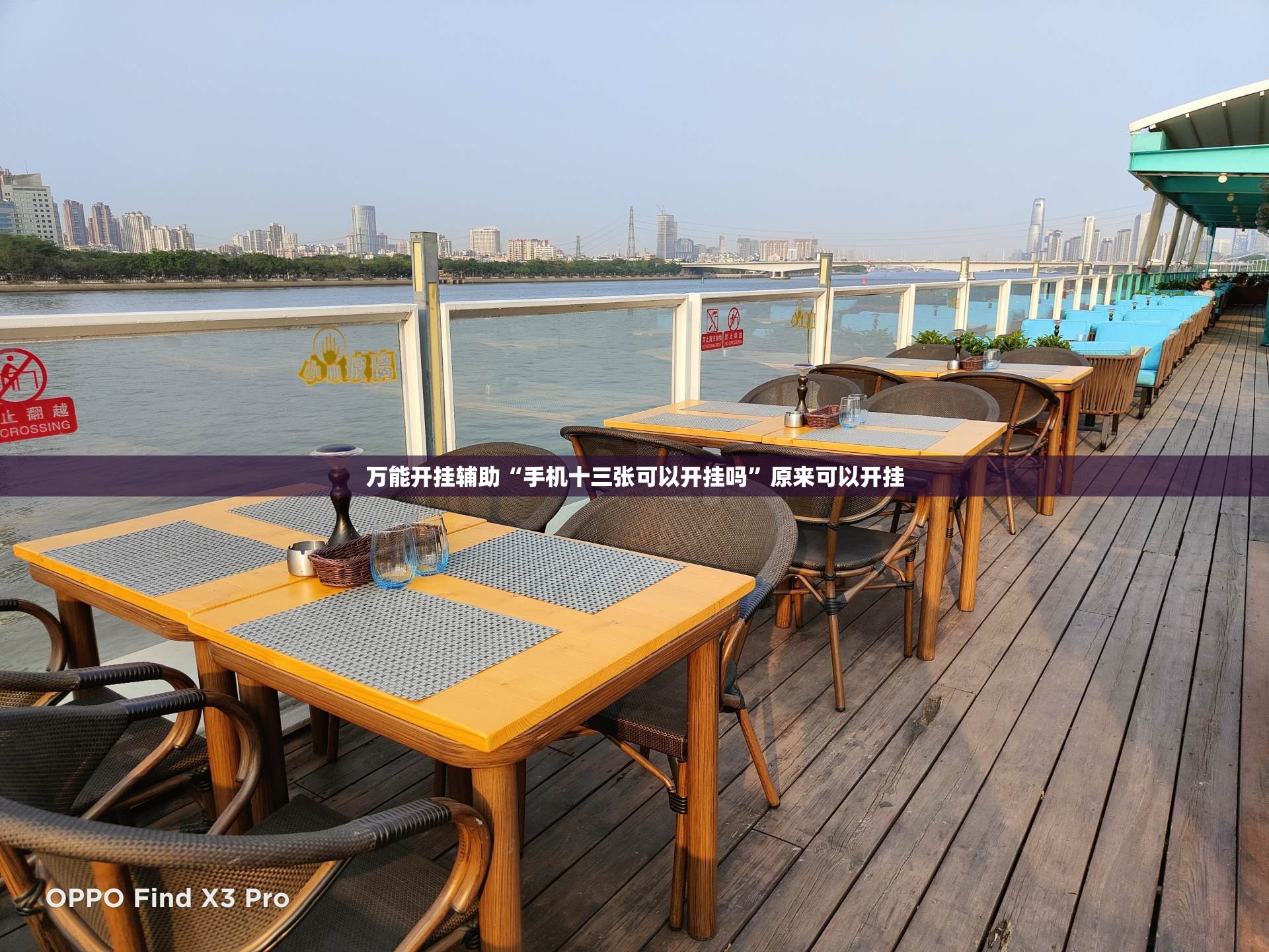 万能开挂辅助“手机十三张可以开挂吗	”原来可以开挂