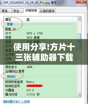 使用分享!方片十三张辅助器下载	”详细开挂教程