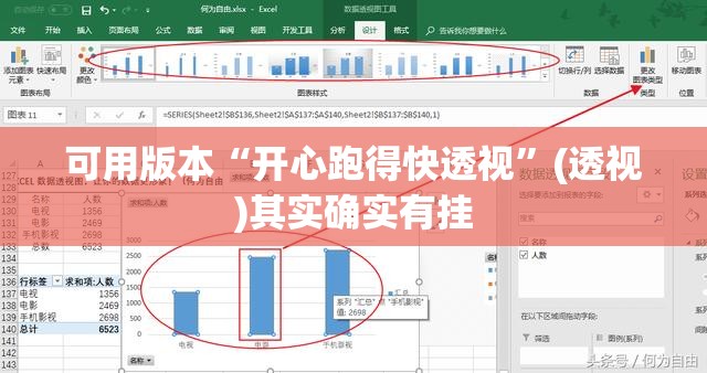 可用版本“开心跑得快透视”(透视)其实确实有挂