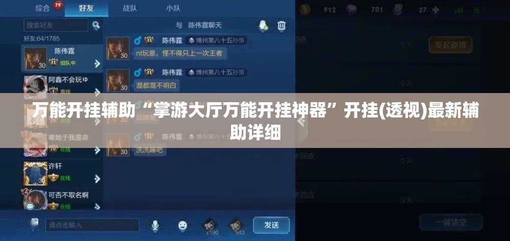 万能开挂辅助“掌游大厅万能开挂神器	”开挂(透视)最新辅助详细